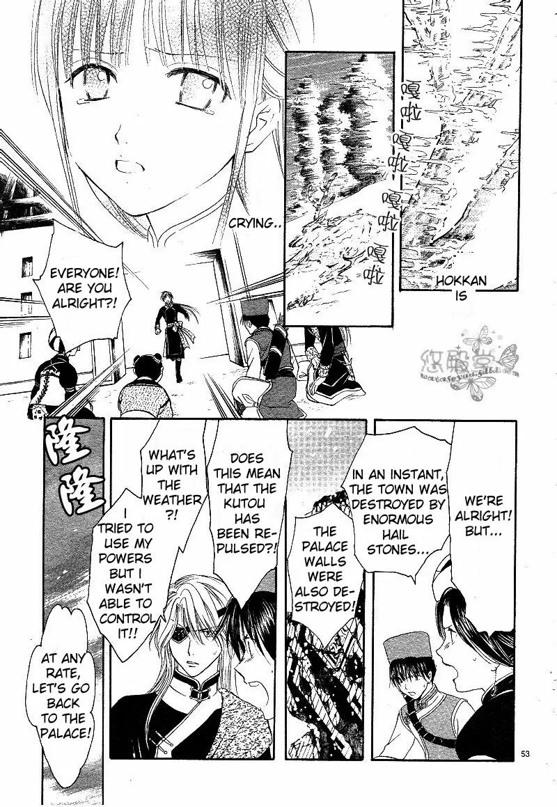 Fushigi Yuugi: Genbu Kaiden Chapter 38 page 50 - Chapter 38