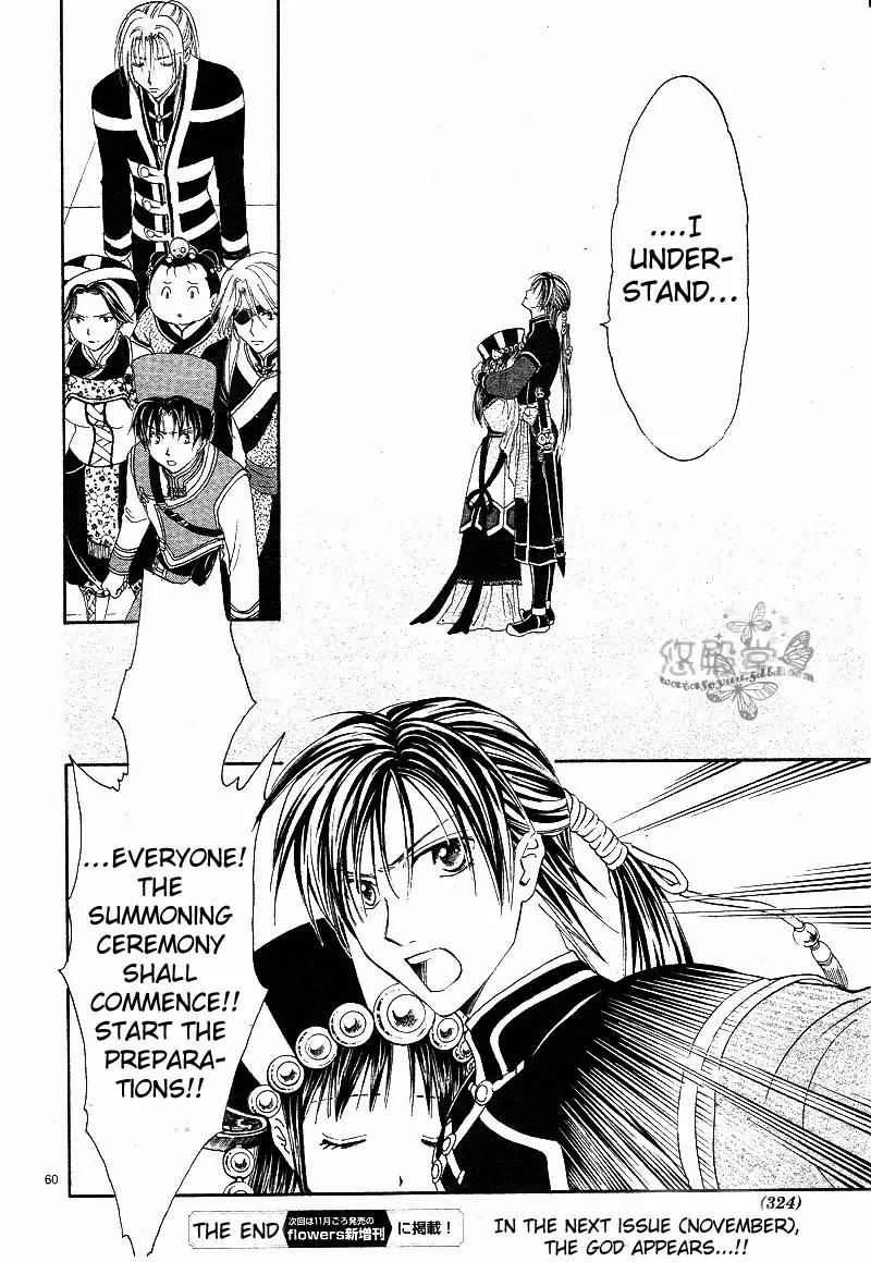 Fushigi Yuugi: Genbu Kaiden Chapter 38 page 56 - Chapter 38