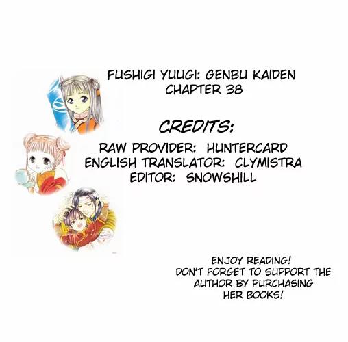 Fushigi Yuugi: Genbu Kaiden Chapter 38 page 57 - Chapter 38