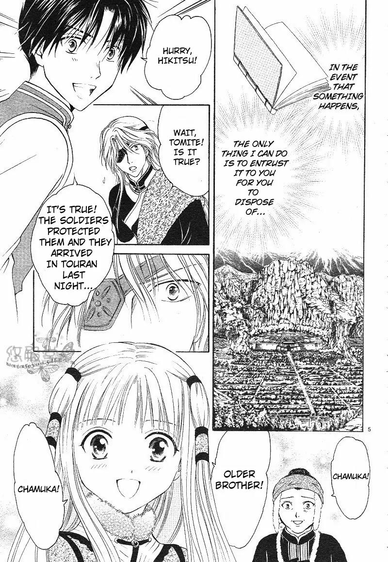 Fushigi Yuugi: Genbu Kaiden Chapter 38 page 6 - Chapter 38
