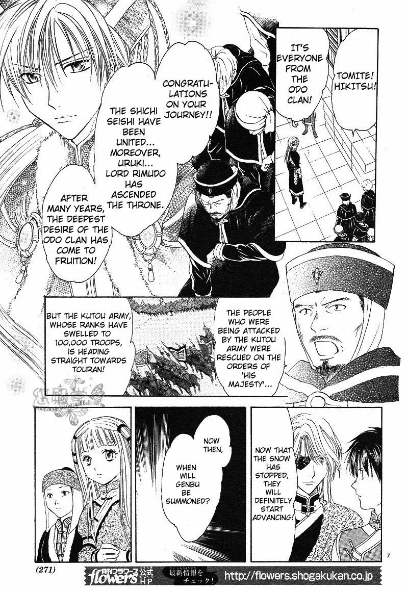 Fushigi Yuugi: Genbu Kaiden Chapter 38 page 8 - Chapter 38