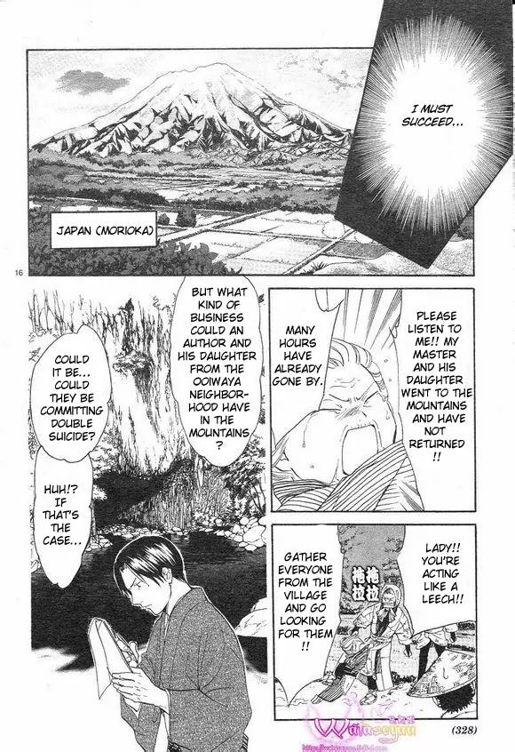 Fushigi Yuugi: Genbu Kaiden Chapter 39 page 16 - Chapter 39