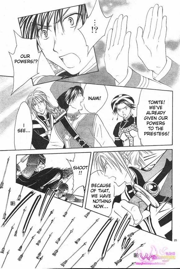 Fushigi Yuugi: Genbu Kaiden Chapter 39 page 25 - Chapter 39