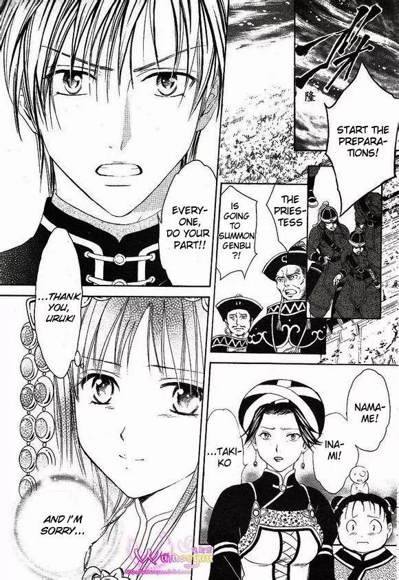 Fushigi Yuugi: Genbu Kaiden Chapter 39 page 3 - Chapter 39