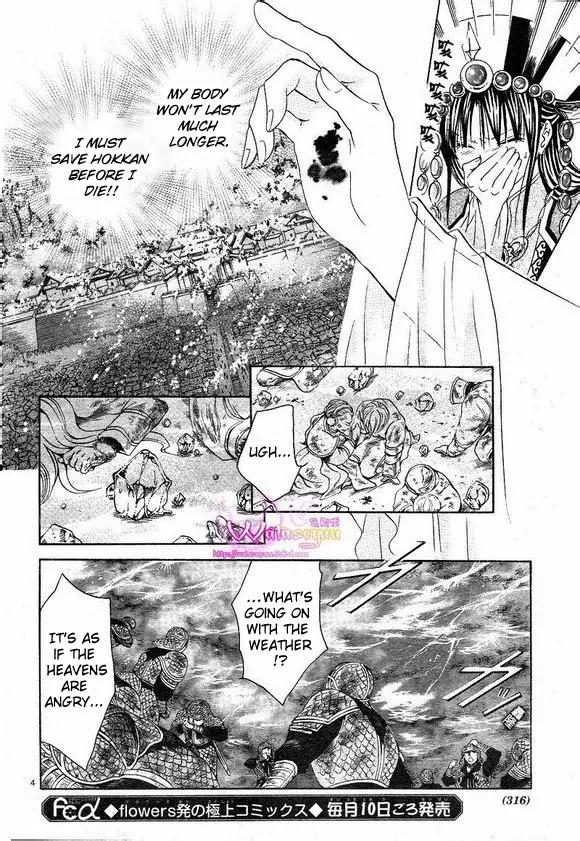 Fushigi Yuugi: Genbu Kaiden Chapter 39 page 4 - Chapter 39