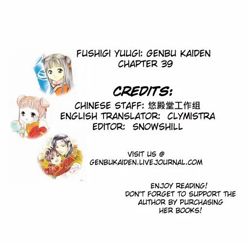 Fushigi Yuugi: Genbu Kaiden Chapter 39 page 54 - Chapter 39