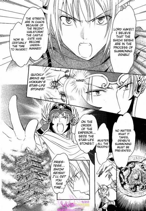 Fushigi Yuugi: Genbu Kaiden Chapter 39 page 6 - Chapter 39