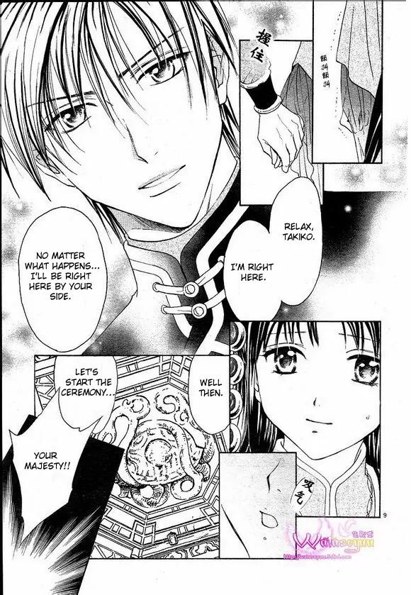Fushigi Yuugi: Genbu Kaiden Chapter 39 page 9 - Chapter 39