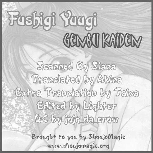 Fushigi Yuugi: Genbu Kaiden Chapter 4 page 2 - Chapter 4