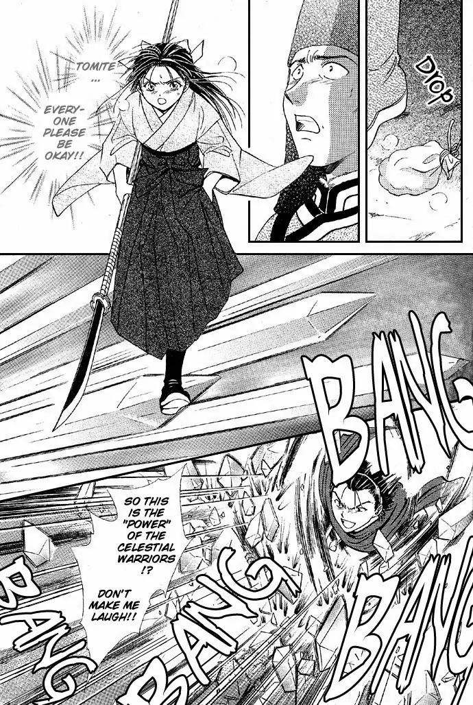 Fushigi Yuugi: Genbu Kaiden Chapter 4 page 45 - Chapter 4