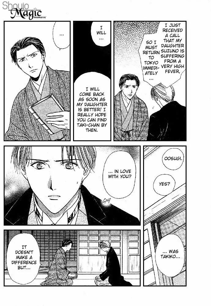 Fushigi Yuugi: Genbu Kaiden Chapter 4 page 6 - Chapter 4