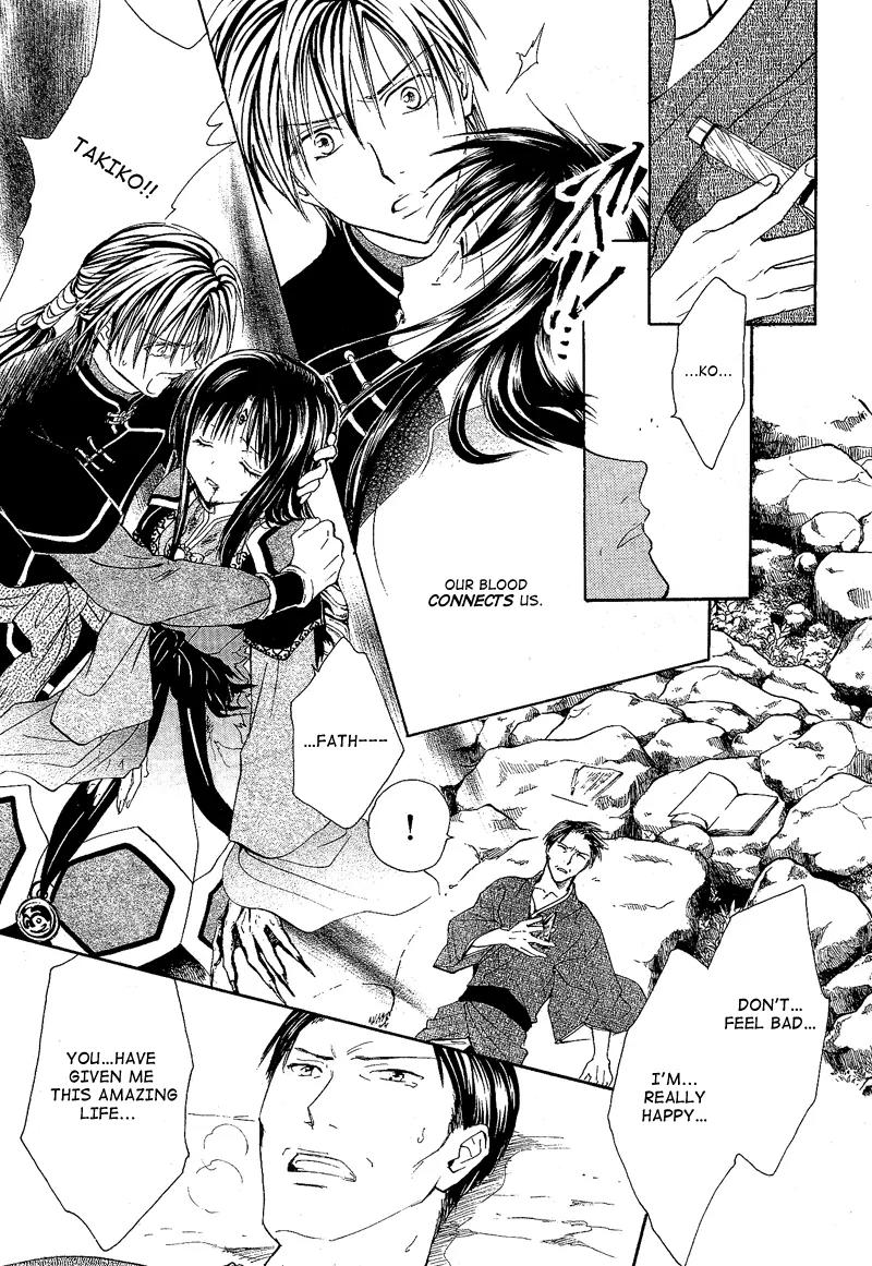 Fushigi Yuugi: Genbu Kaiden Chapter 40 page 11 - Chapter 40