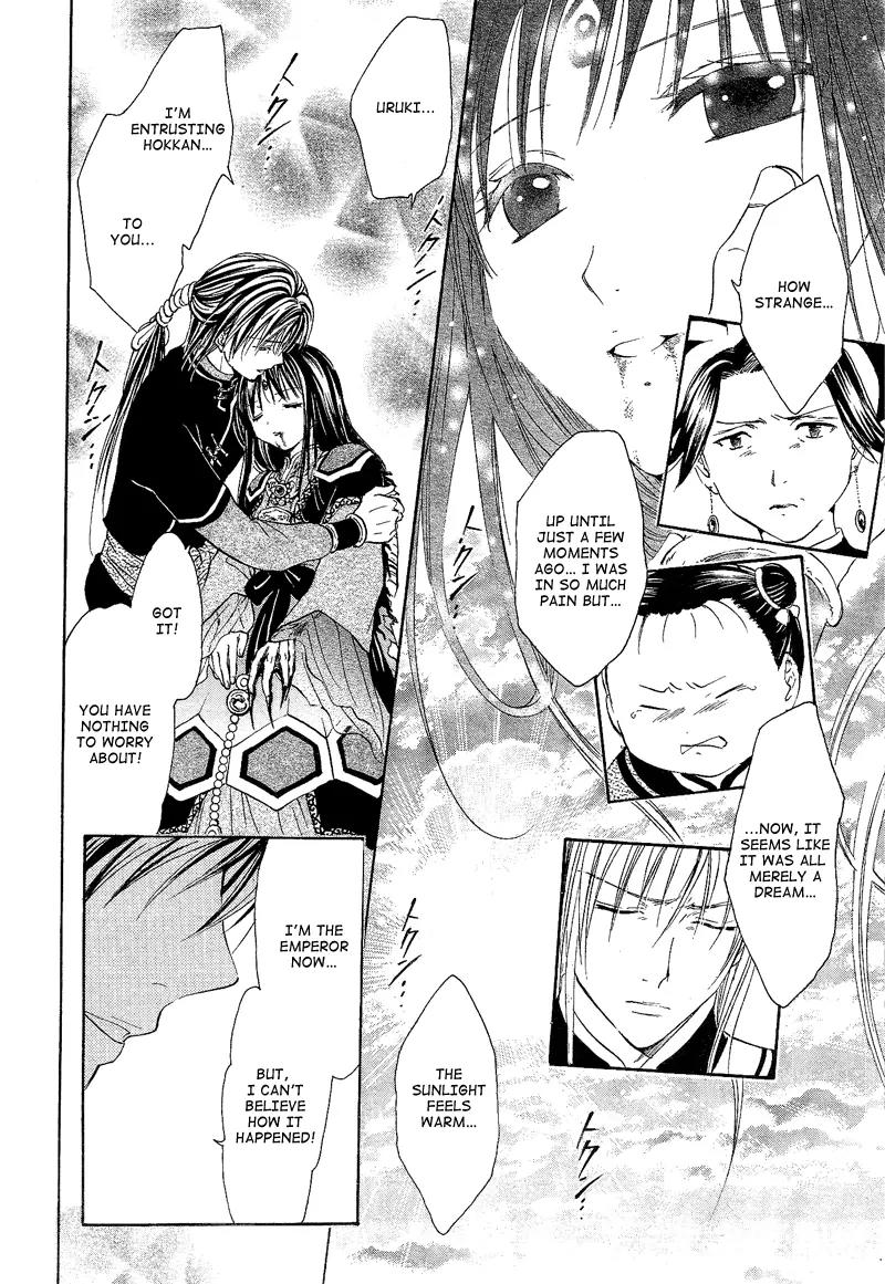 Fushigi Yuugi: Genbu Kaiden Chapter 40 page 13 - Chapter 40