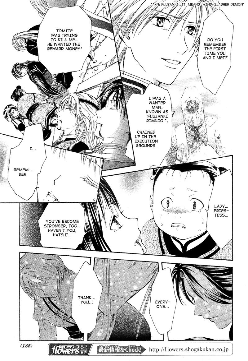 Fushigi Yuugi: Genbu Kaiden Chapter 40 page 14 - Chapter 40