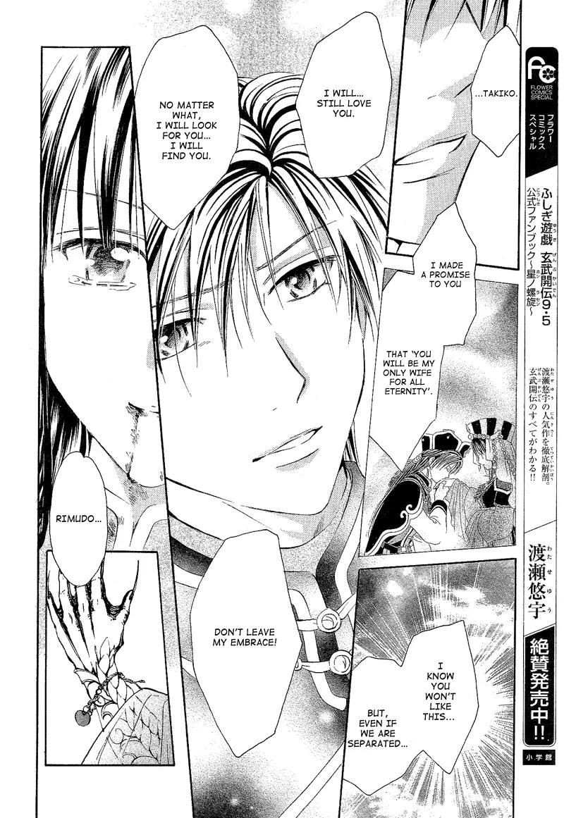 Fushigi Yuugi: Genbu Kaiden Chapter 40 page 15 - Chapter 40