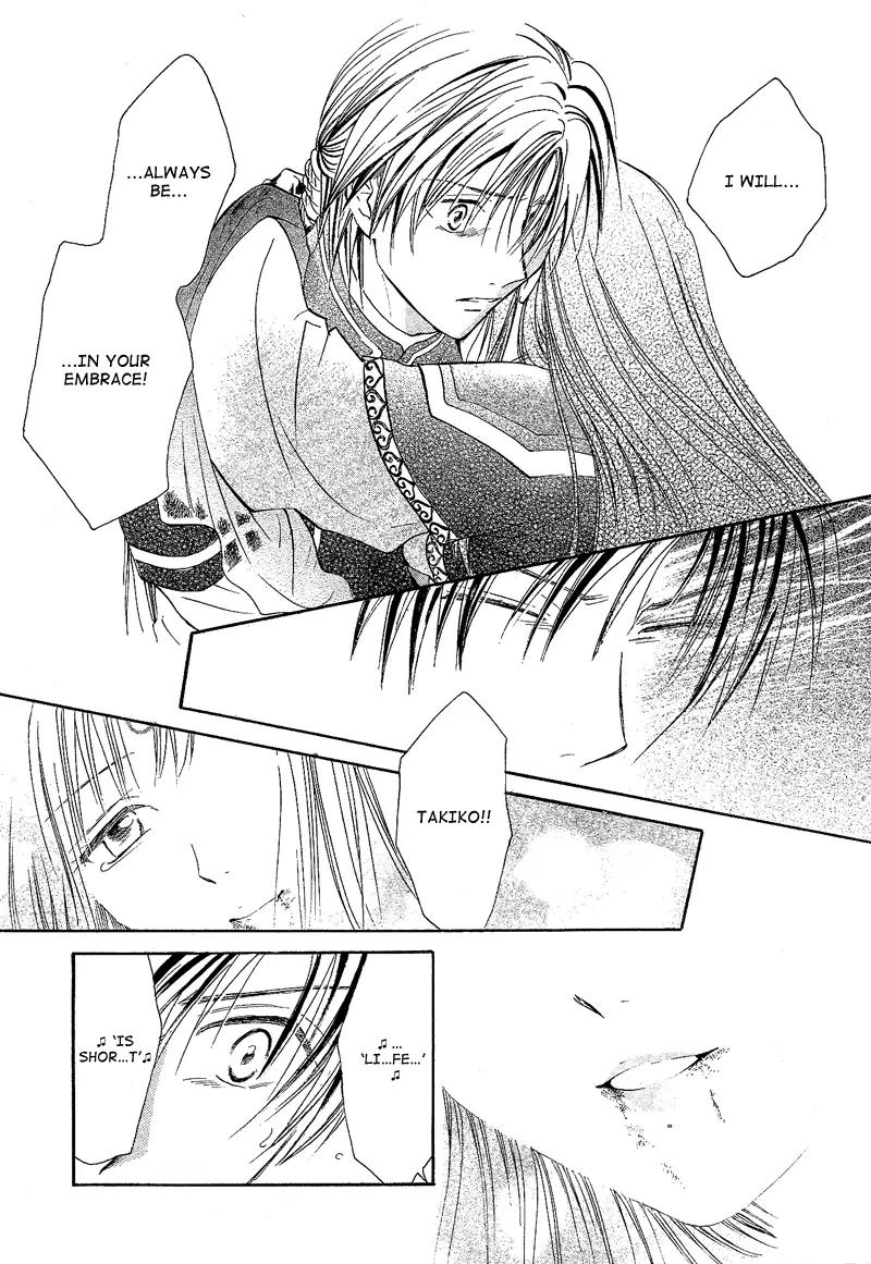 Fushigi Yuugi: Genbu Kaiden Chapter 40 page 16 - Chapter 40