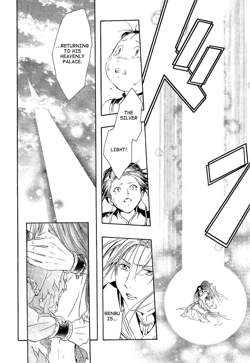 Fushigi Yuugi: Genbu Kaiden Chapter 40 page 21 - Chapter 40