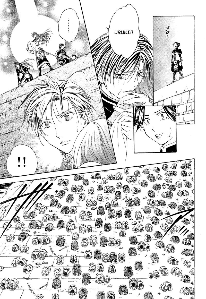 Fushigi Yuugi: Genbu Kaiden Chapter 40 page 22 - Chapter 40