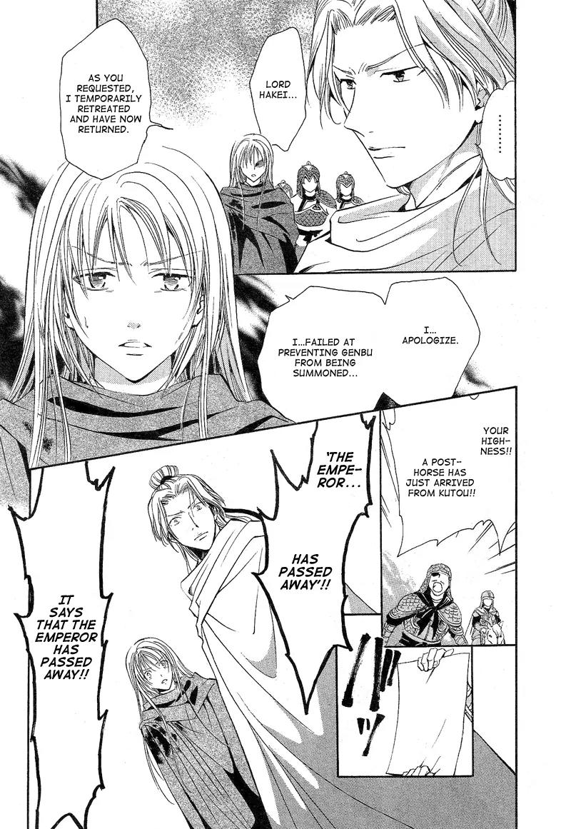 Fushigi Yuugi: Genbu Kaiden Chapter 40 page 24 - Chapter 40