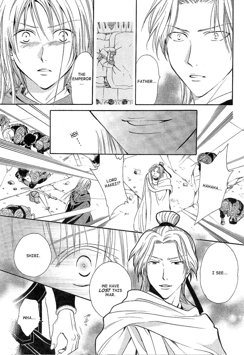 Fushigi Yuugi: Genbu Kaiden Chapter 40 page 25 - Chapter 40