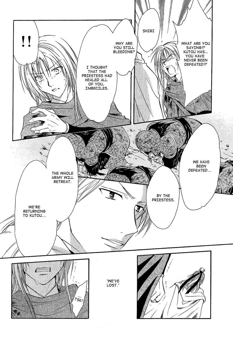 Fushigi Yuugi: Genbu Kaiden Chapter 40 page 26 - Chapter 40