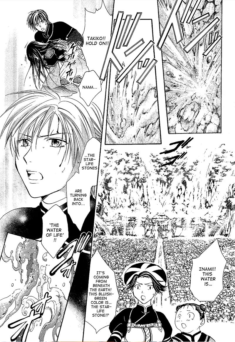 Fushigi Yuugi: Genbu Kaiden Chapter 40 page 3 - Chapter 40