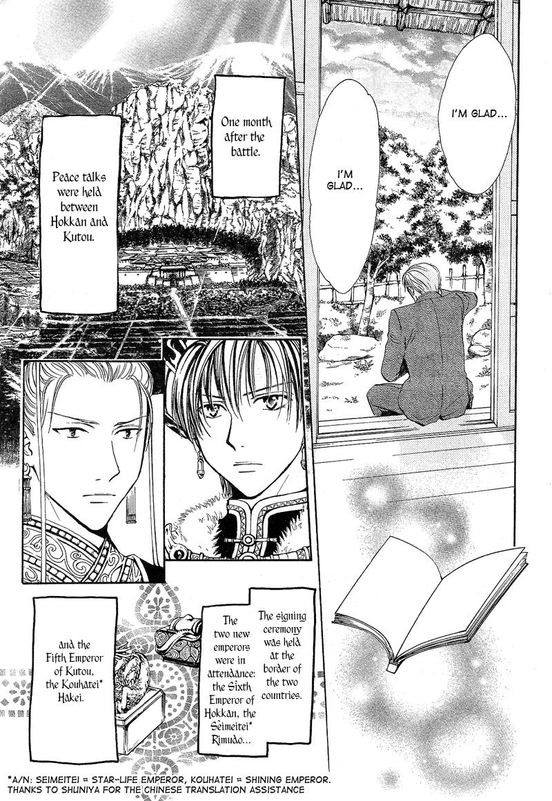Fushigi Yuugi: Genbu Kaiden Chapter 40 page 35 - Chapter 40