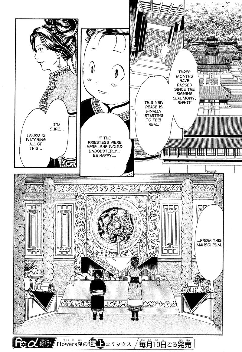 Fushigi Yuugi: Genbu Kaiden Chapter 40 page 36 - Chapter 40