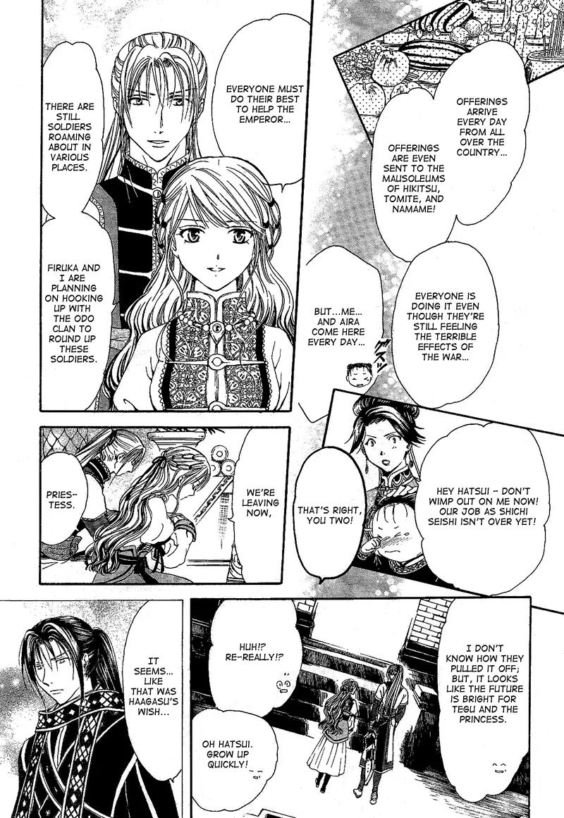Fushigi Yuugi: Genbu Kaiden Chapter 40 page 37 - Chapter 40