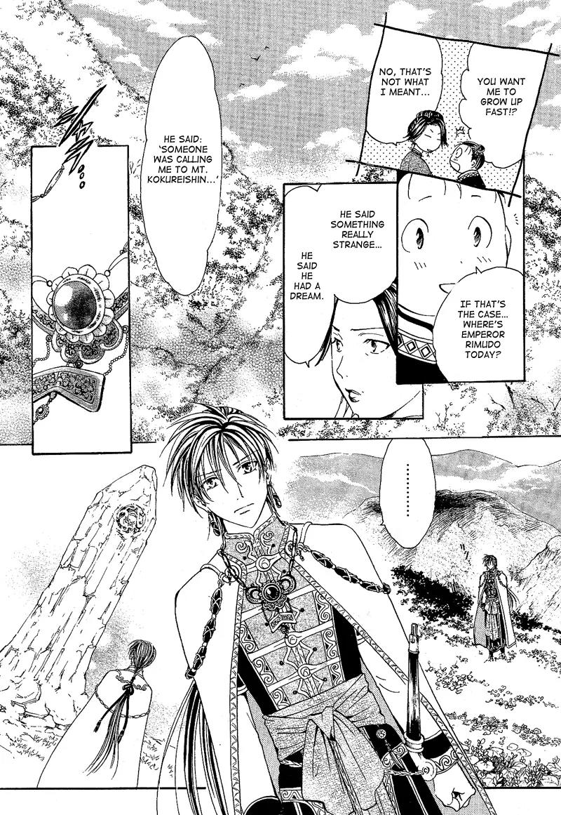 Fushigi Yuugi: Genbu Kaiden Chapter 40 page 38 - Chapter 40