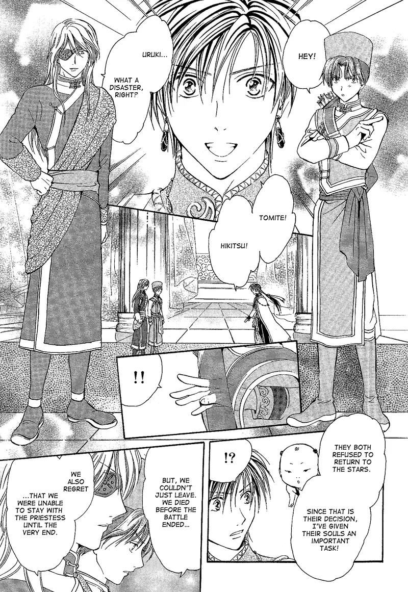 Fushigi Yuugi: Genbu Kaiden Chapter 40 page 41 - Chapter 40