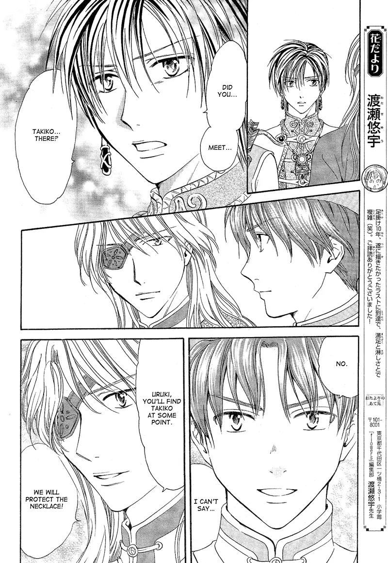 Fushigi Yuugi: Genbu Kaiden Chapter 40 page 42 - Chapter 40