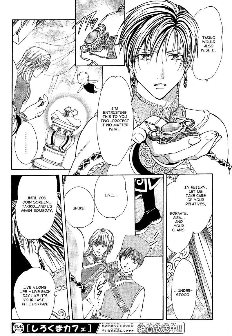 Fushigi Yuugi: Genbu Kaiden Chapter 40 page 44 - Chapter 40