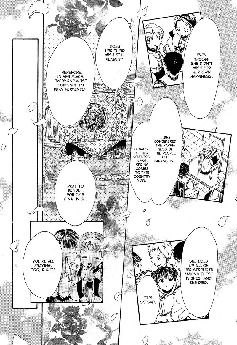 Fushigi Yuugi: Genbu Kaiden Chapter 40 page 49 - Chapter 40