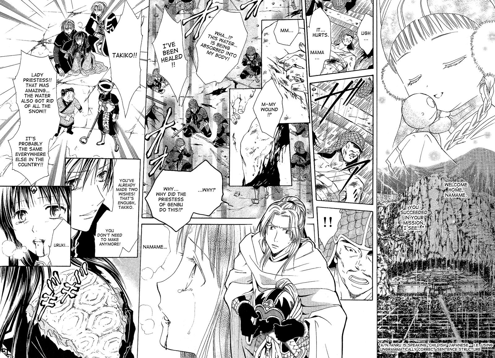 Fushigi Yuugi: Genbu Kaiden Chapter 40 page 5 - Chapter 40