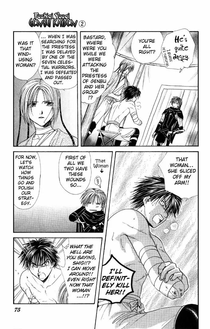 Fushigi Yuugi: Genbu Kaiden Chapter 5 page 12 - Chapter 5