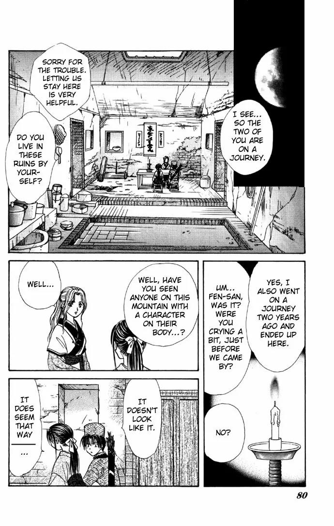 Fushigi Yuugi: Genbu Kaiden Chapter 5 page 17 - Chapter 5