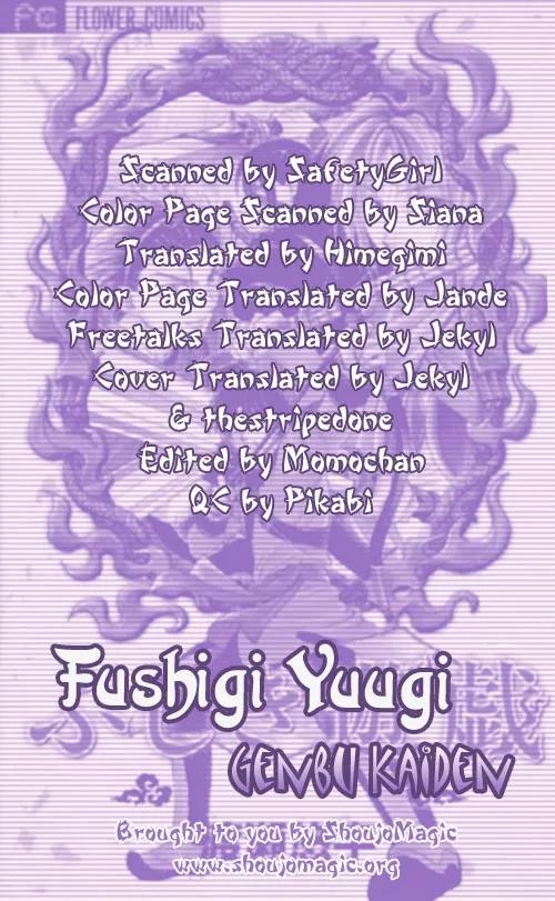 Fushigi Yuugi: Genbu Kaiden Chapter 5 page 2 - Chapter 5