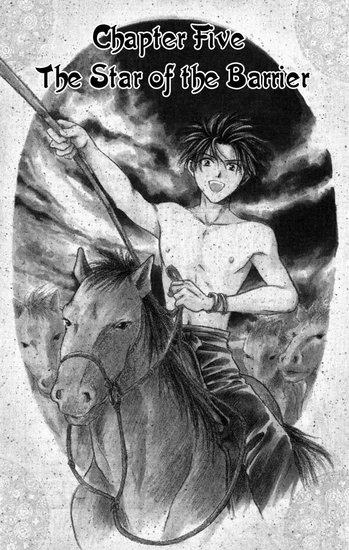 Fushigi Yuugi: Genbu Kaiden Chapter 5 page 4 - Chapter 5