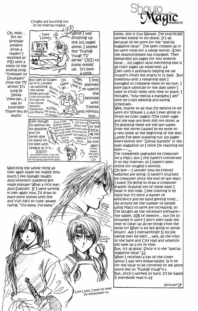 Fushigi Yuugi: Genbu Kaiden Chapter 5 page 5 - Chapter 5