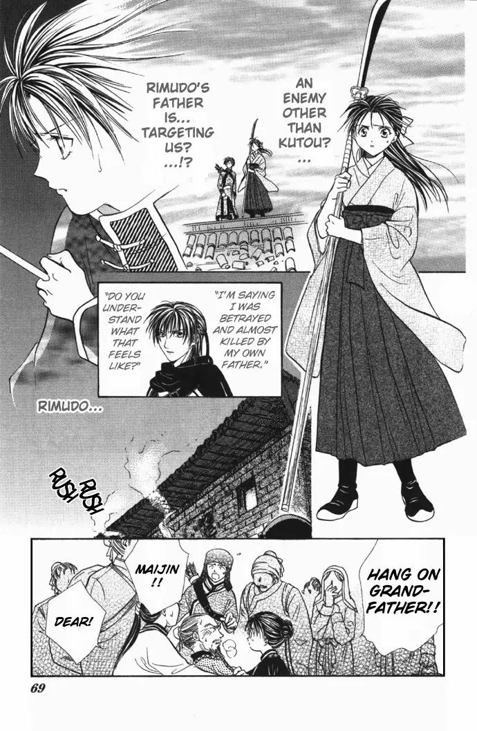 Fushigi Yuugi: Genbu Kaiden Chapter 5 page 6 - Chapter 5