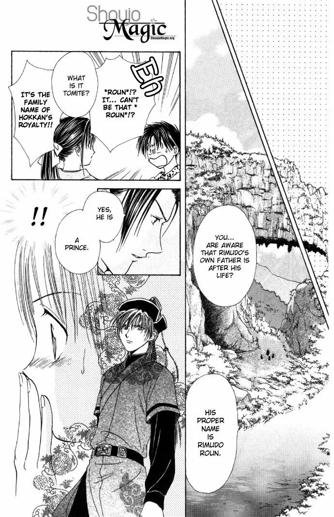 Fushigi Yuugi: Genbu Kaiden Chapter 6 page 23 - Chapter 6