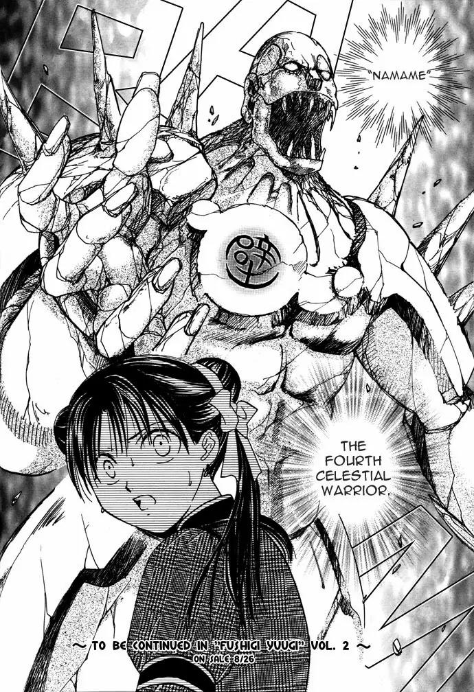 Fushigi Yuugi: Genbu Kaiden Chapter 7 page 106 - Chapter 7