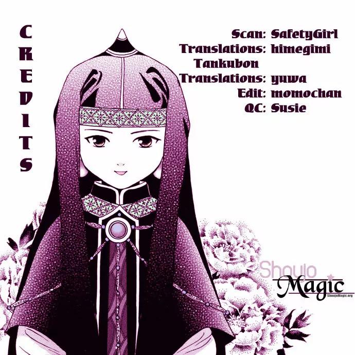 Fushigi Yuugi: Genbu Kaiden Chapter 7 page 109 - Chapter 7