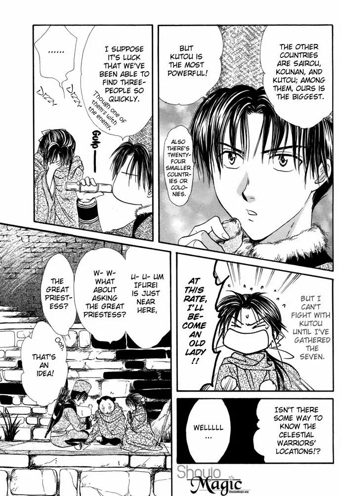 Fushigi Yuugi: Genbu Kaiden Chapter 7 page 12 - Chapter 7