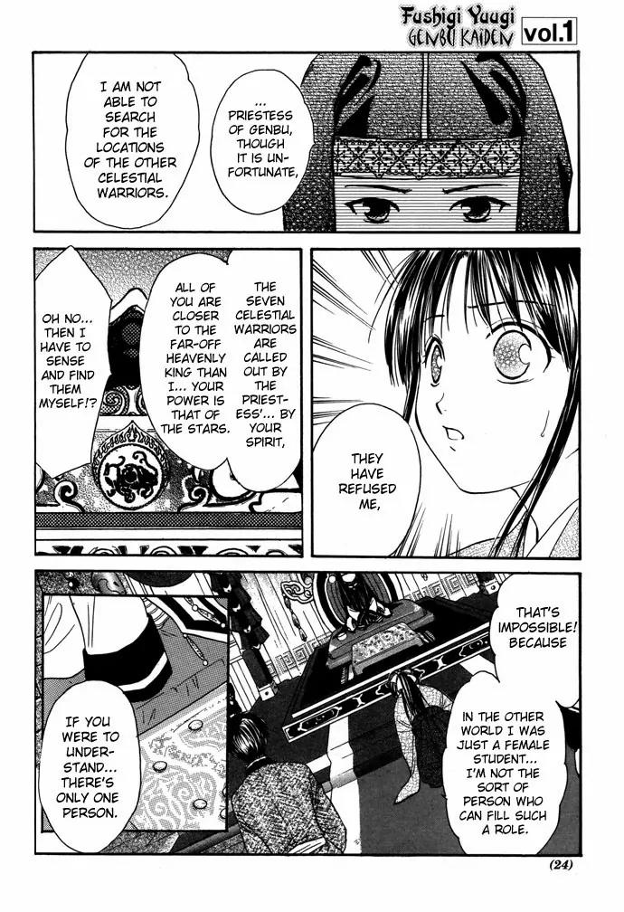 Fushigi Yuugi: Genbu Kaiden Chapter 7 page 21 - Chapter 7