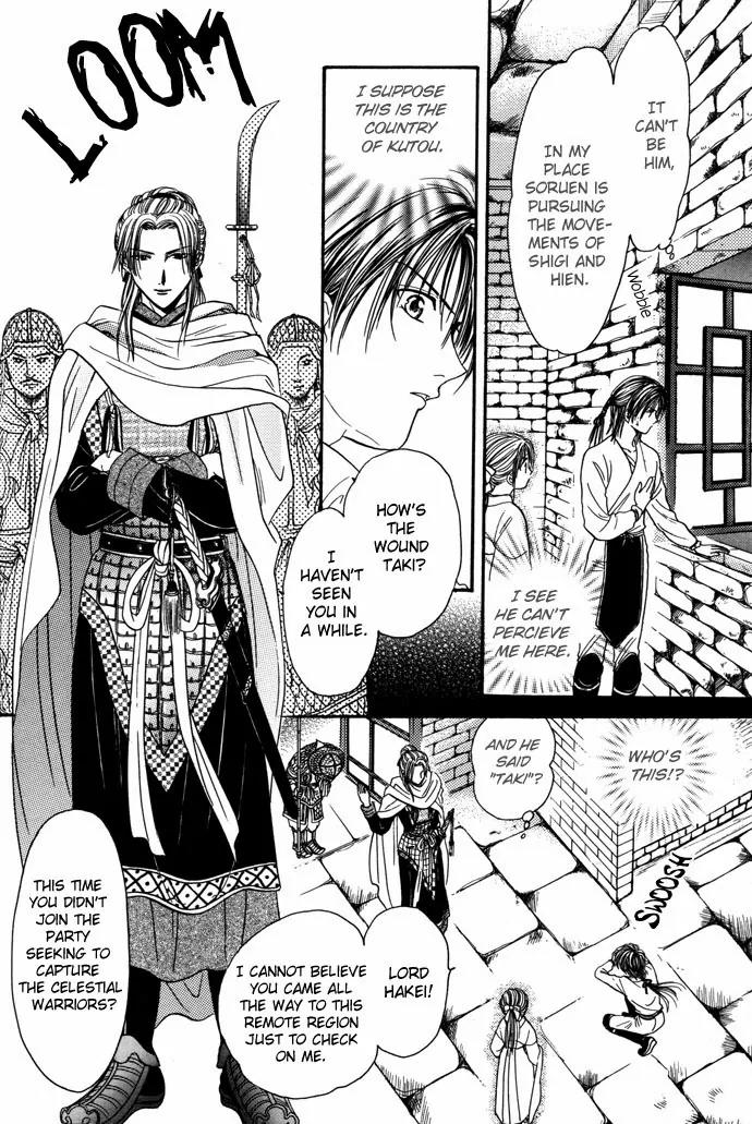 Fushigi Yuugi: Genbu Kaiden Chapter 7 page 25 - Chapter 7