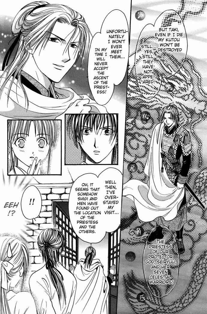 Fushigi Yuugi: Genbu Kaiden Chapter 7 page 31 - Chapter 7