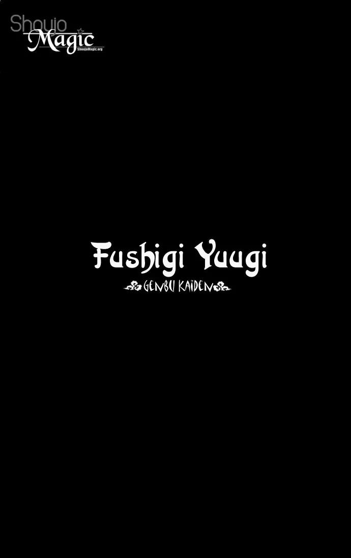 Fushigi Yuugi: Genbu Kaiden Chapter 7 page 5 - Chapter 7