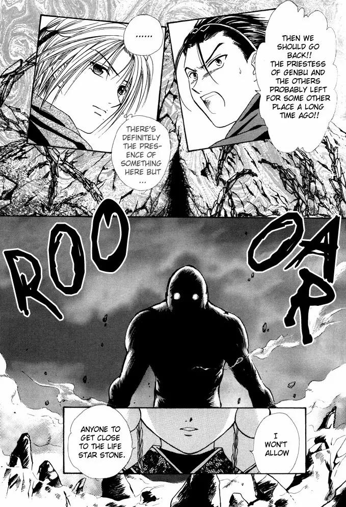 Fushigi Yuugi: Genbu Kaiden Chapter 7 page 56 - Chapter 7
